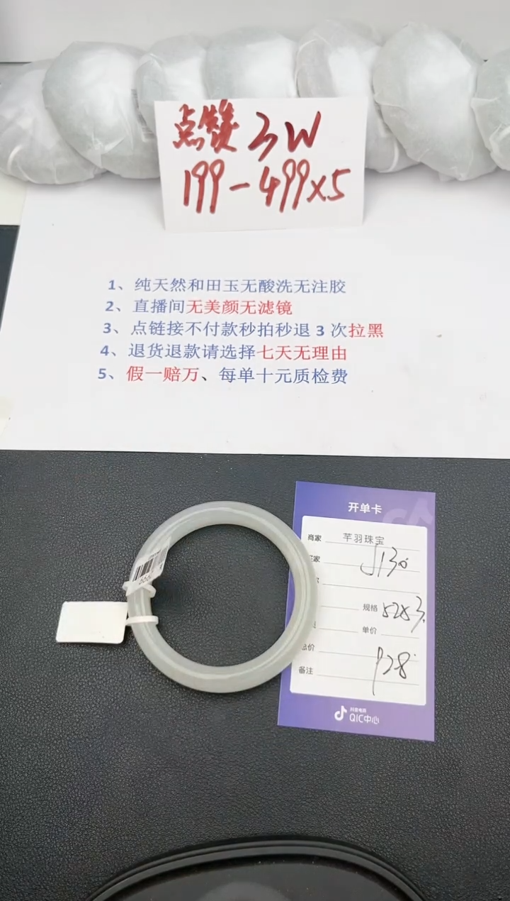 【闪购商品】和田玉手镯未镶嵌j130