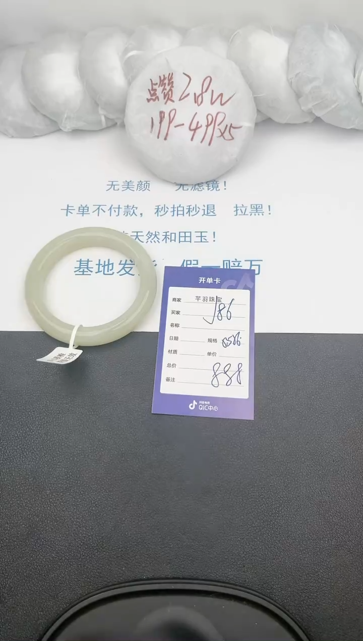 【闪购商品】和田玉手镯未镶嵌j86
