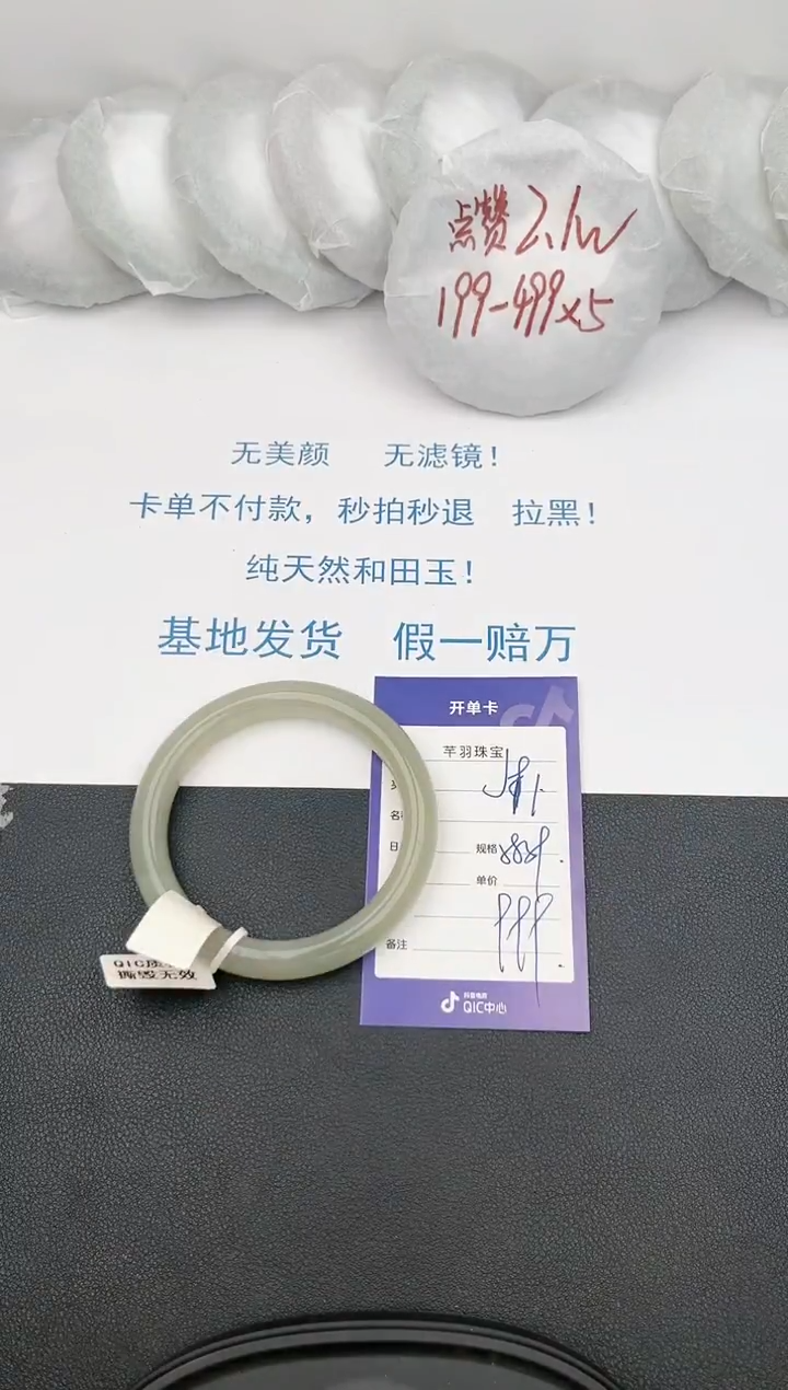 【闪购商品】和田玉手镯未镶嵌j91