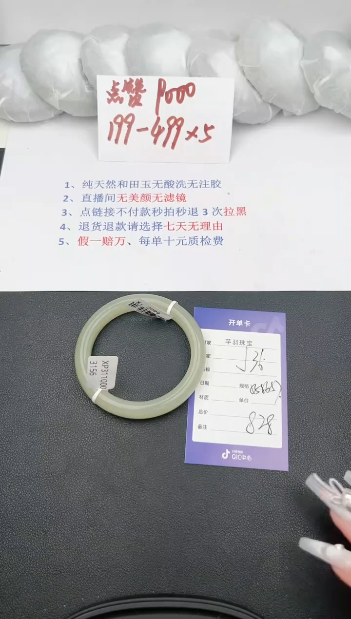 【闪购商品】和田玉手镯未镶嵌j36