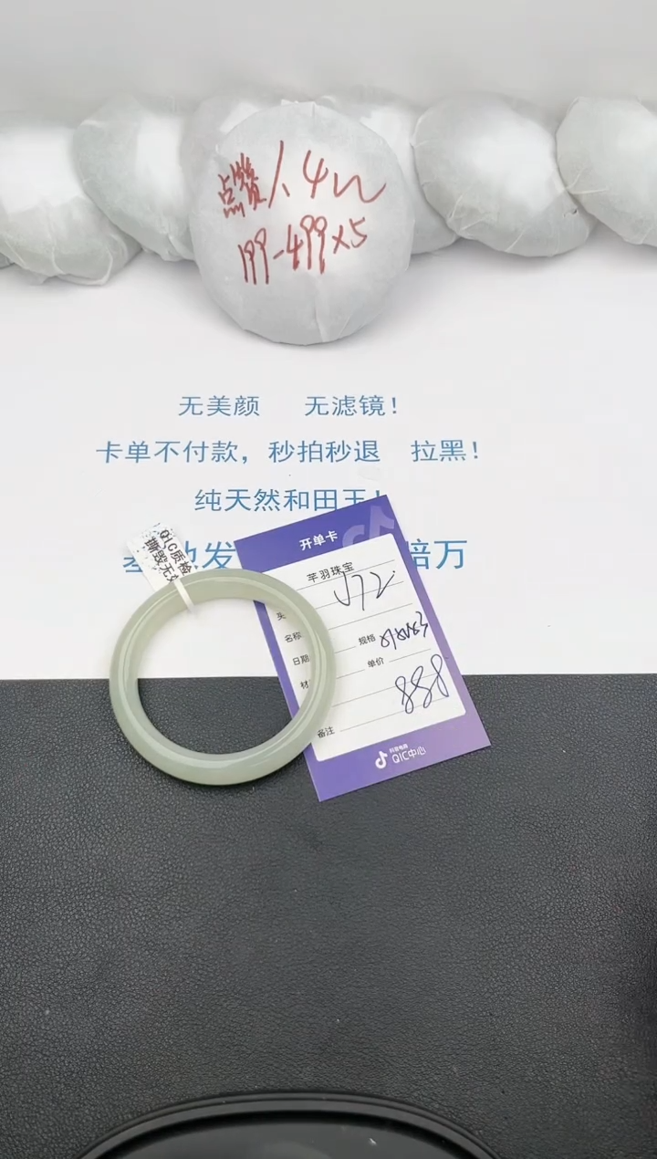 【闪购商品】和田玉手镯未镶嵌j72