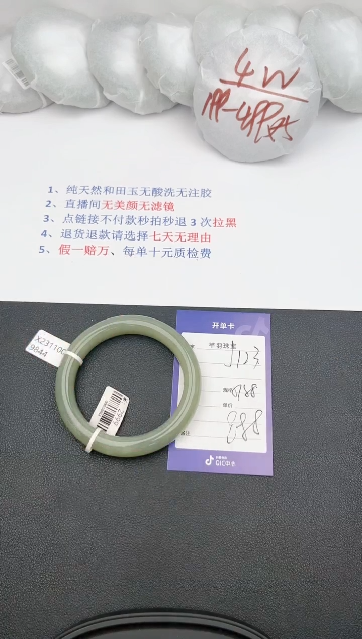 【闪购商品】和田玉手镯未镶嵌j123