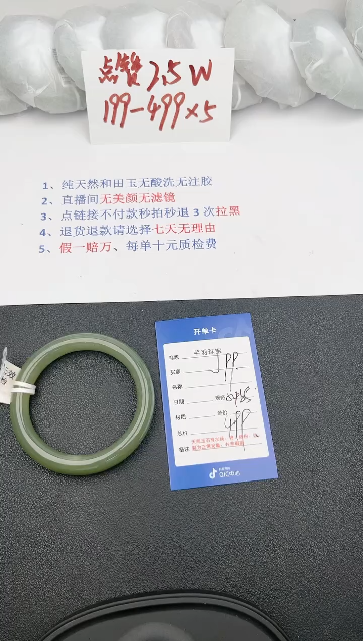 【闪购商品】和田玉手镯未镶嵌j99