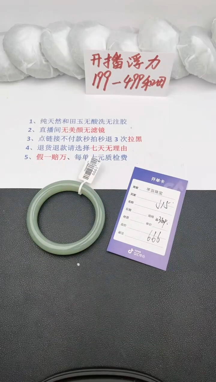 【闪购商品】和田玉手镯未镶嵌j15