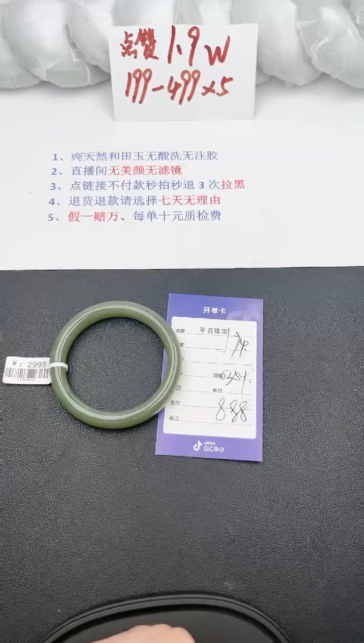 【闪购商品】和田玉手镯未镶嵌j74