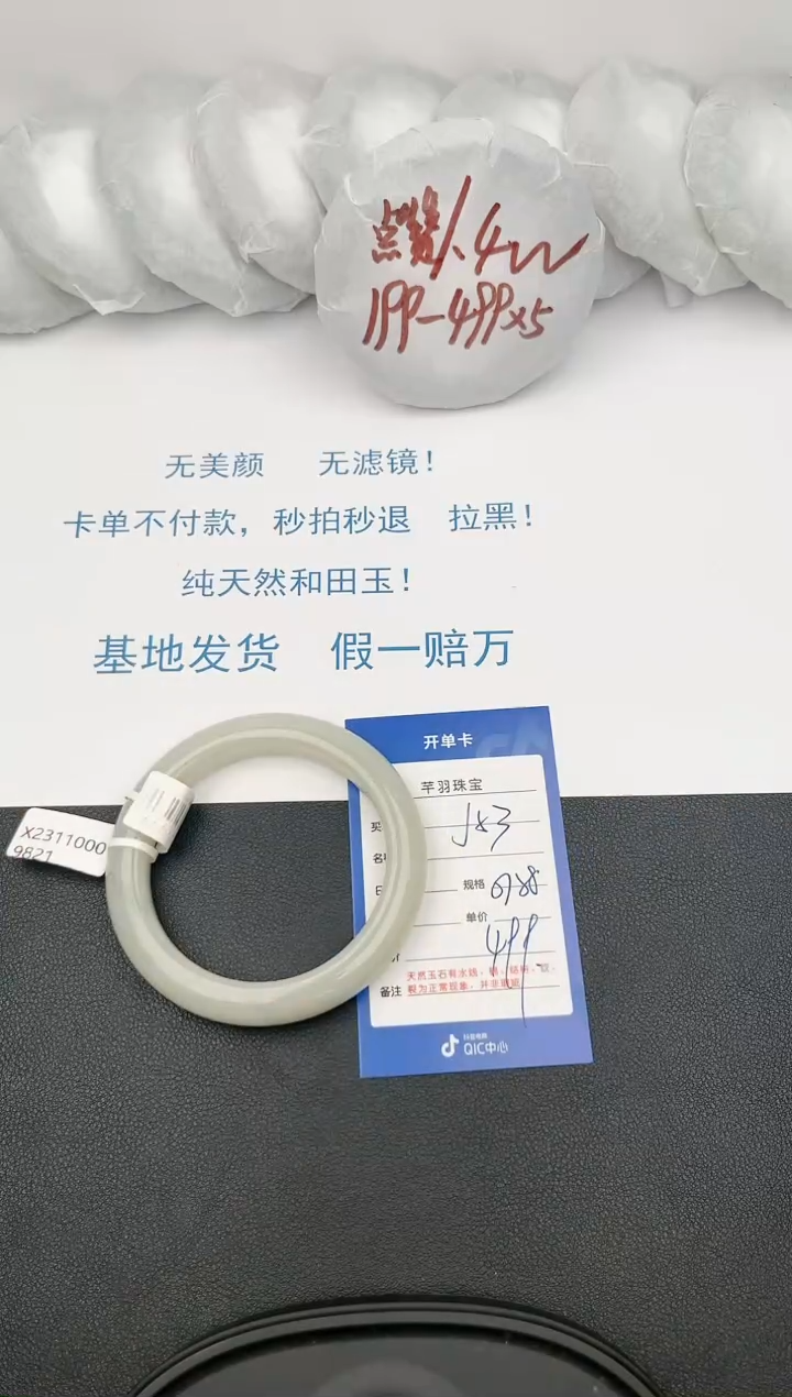 【闪购商品】和田玉手镯未镶嵌j53