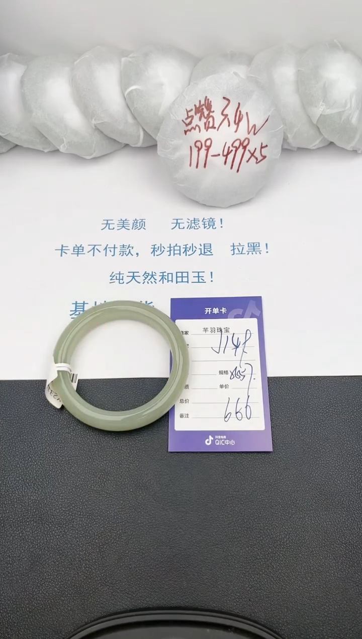 【闪购商品】和田玉手镯未镶嵌j149