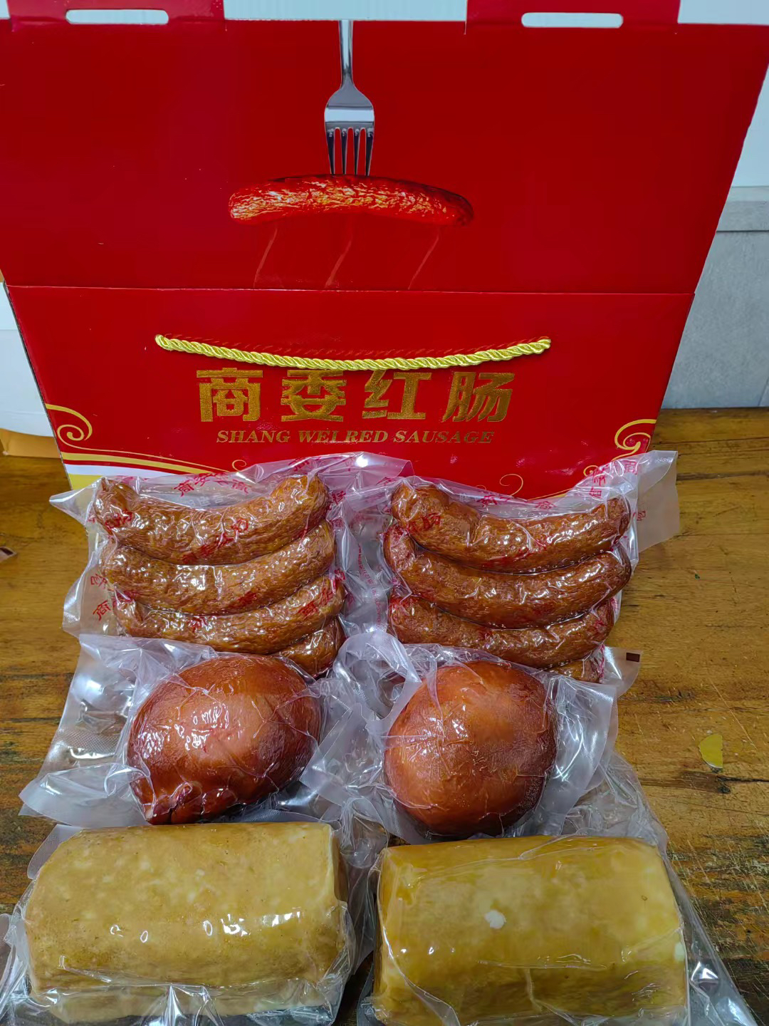 商委红肠2袋+2个小肚+2个鸡丝卷+1个礼盒