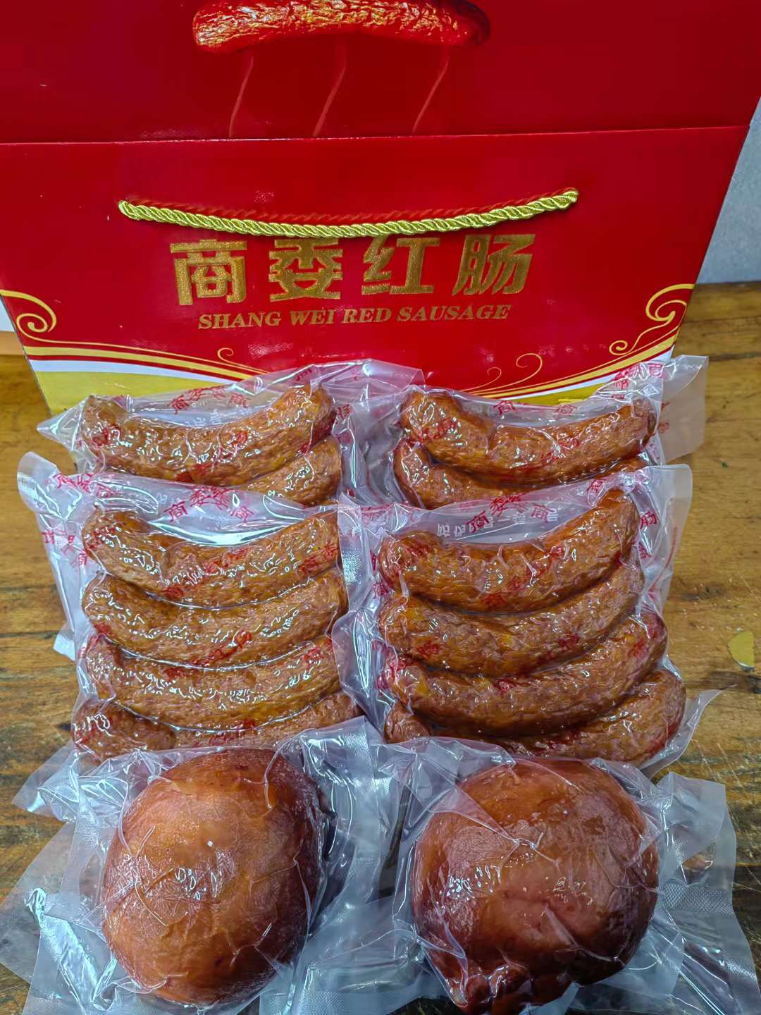 商委红肠4袋+2个小肚+1个礼盒