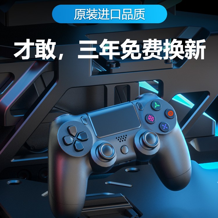 全新ps4游戏手柄pc端steam平台街霸6通用六轴体感震动马达