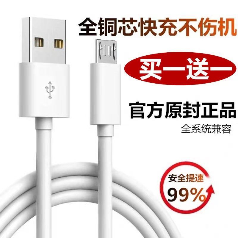 安卓数据线快充vivo小米OPPO华为三星魅族手机充电线闪充通用加长