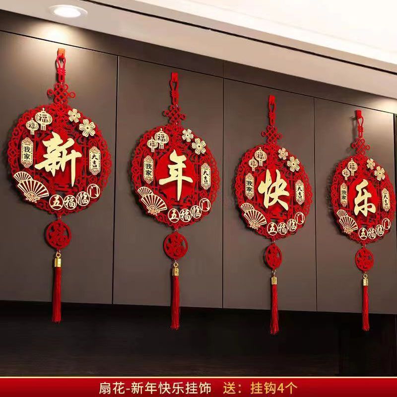 2024龙年福字新年春节挂饰中国结过年客厅入户门挂饰福字挂件
