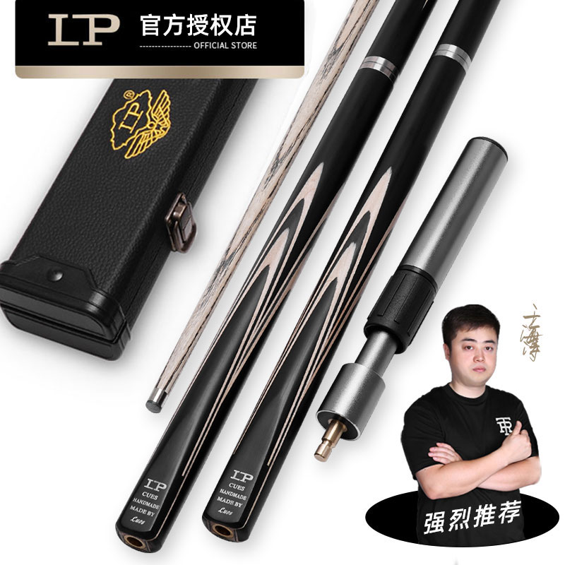 lp名将球杆台球杆小头斯诺克入门级球杆中头中式八球杆黑八桌球杆