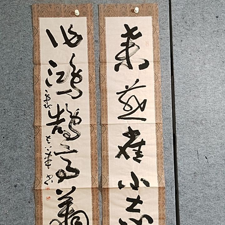 书法四尺对开。弃燕雀小志