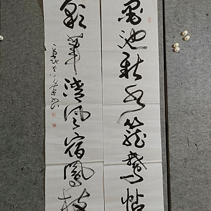 书法墨池新水笼鹅