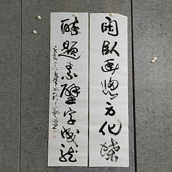 书法醉题素壁字成龙。