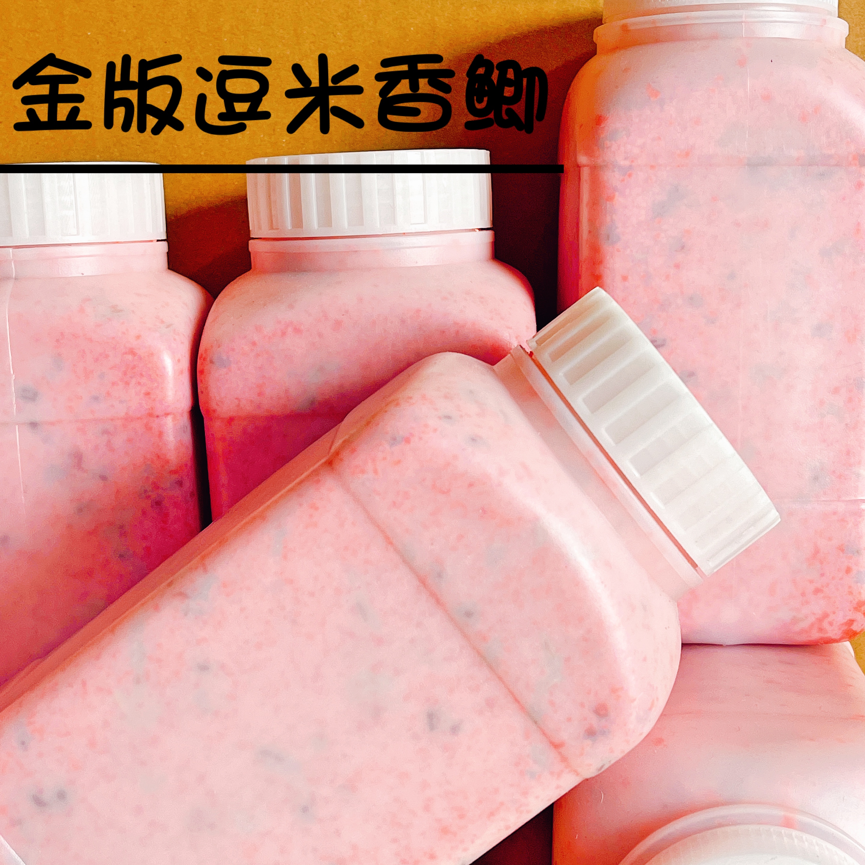小小颜专属—老颜同款窝料逗米香鲫