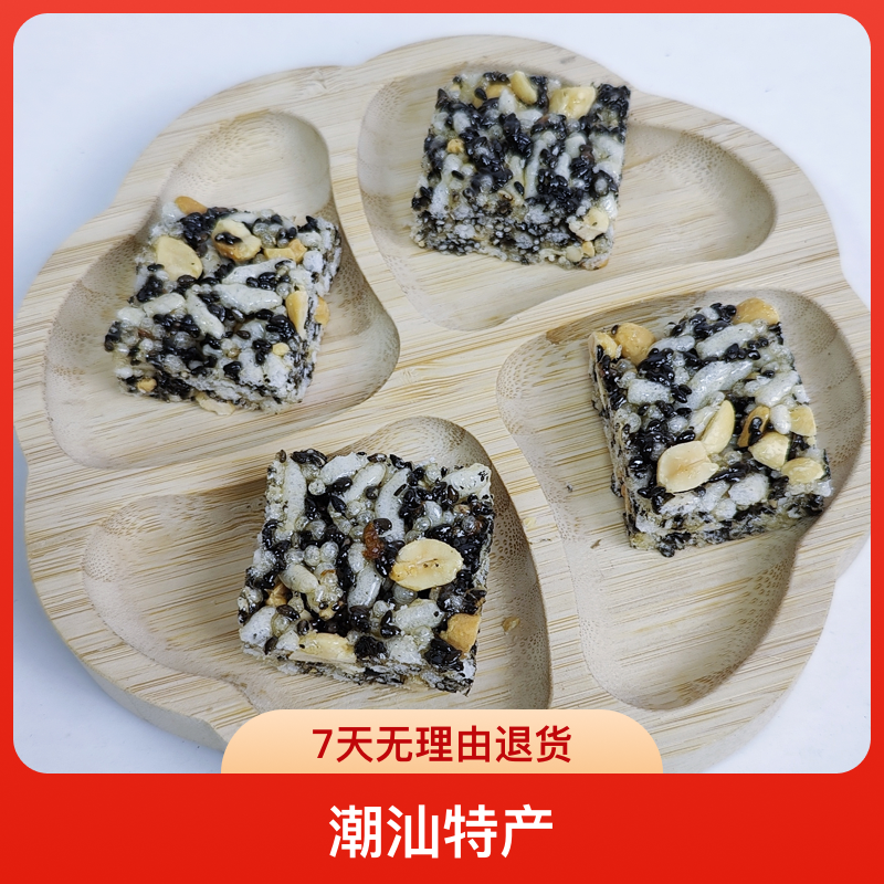 米花酥糖 炒米班客家米呈汕尾海丰范树荣 潮汕特产炒米方传统手工