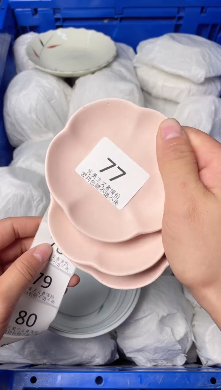 【闪购商品】瓷其他77