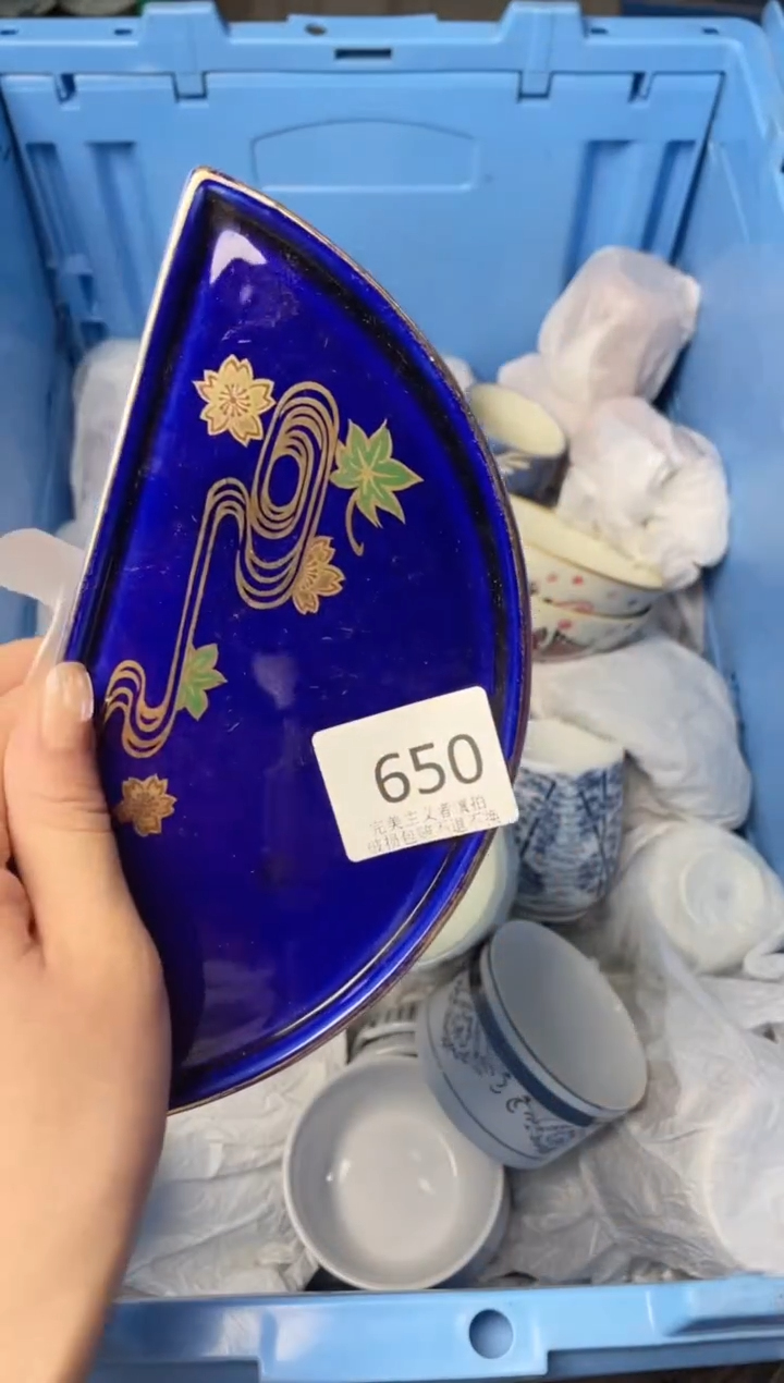 【闪购商品】瓷盘650