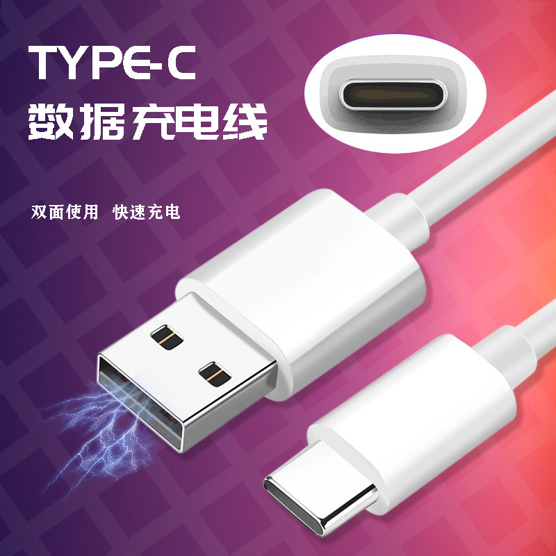 源头厂家生产2.4A大电流type-c数据线各种UL规格type-c充电线通用