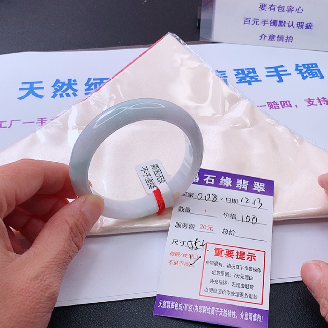 【闪购商品】翡翠手镯未镶嵌【****008