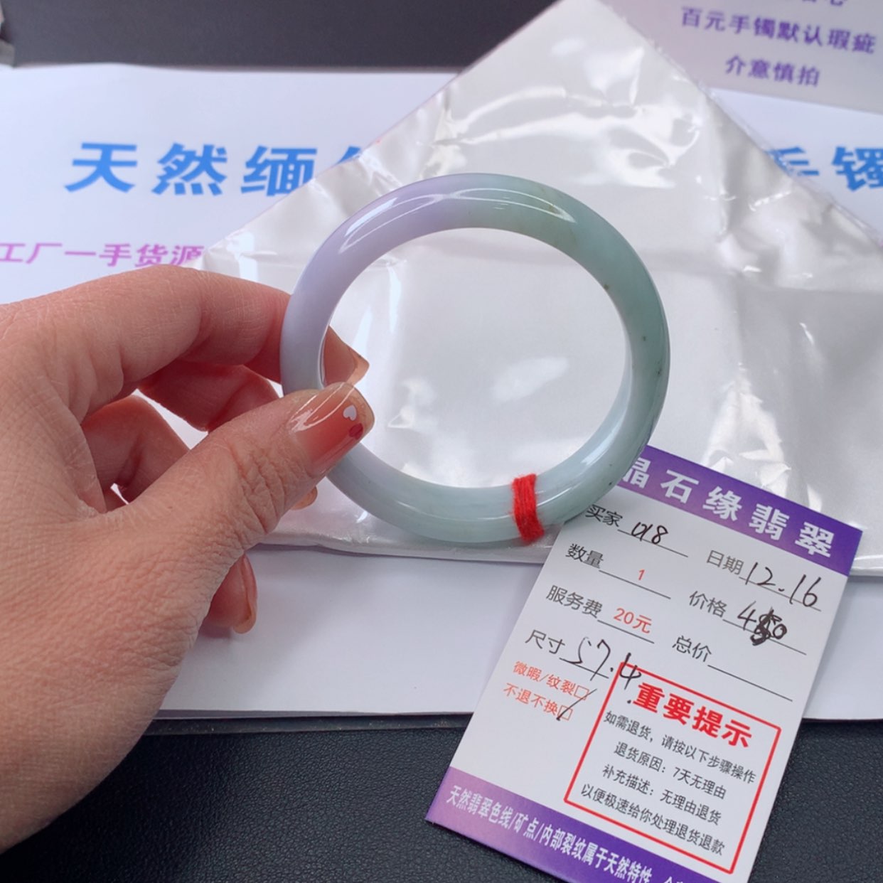 【闪购商品】翡翠手镯未镶嵌鸿****意018