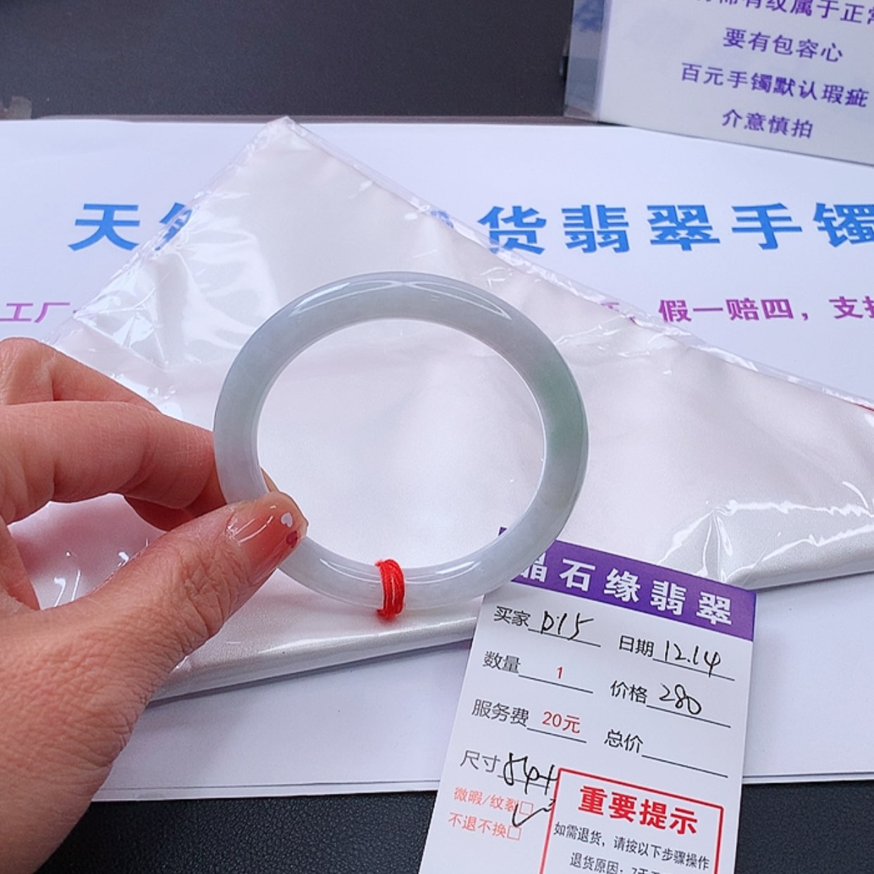 【闪购商品】翡翠手镯未镶嵌小*瓜015