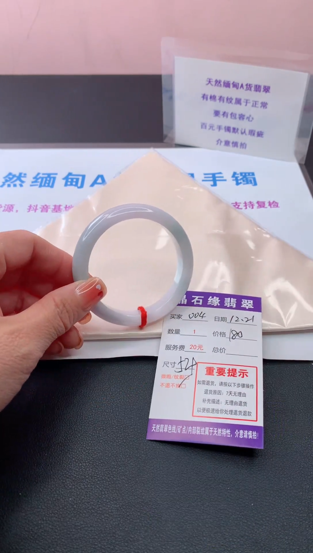 【闪购商品】翡翠手镯未镶嵌004