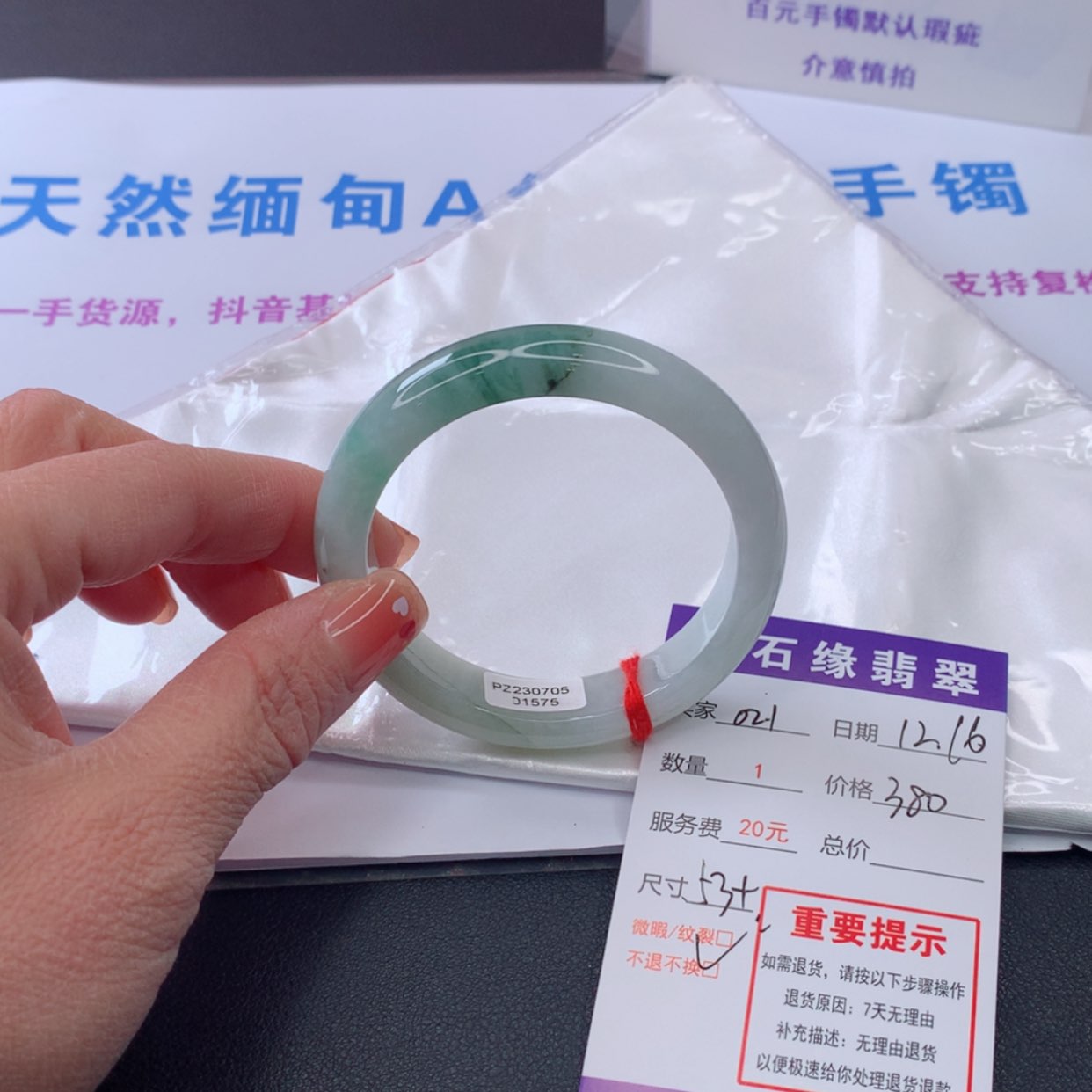 【闪购商品】翡翠手镯未镶嵌021