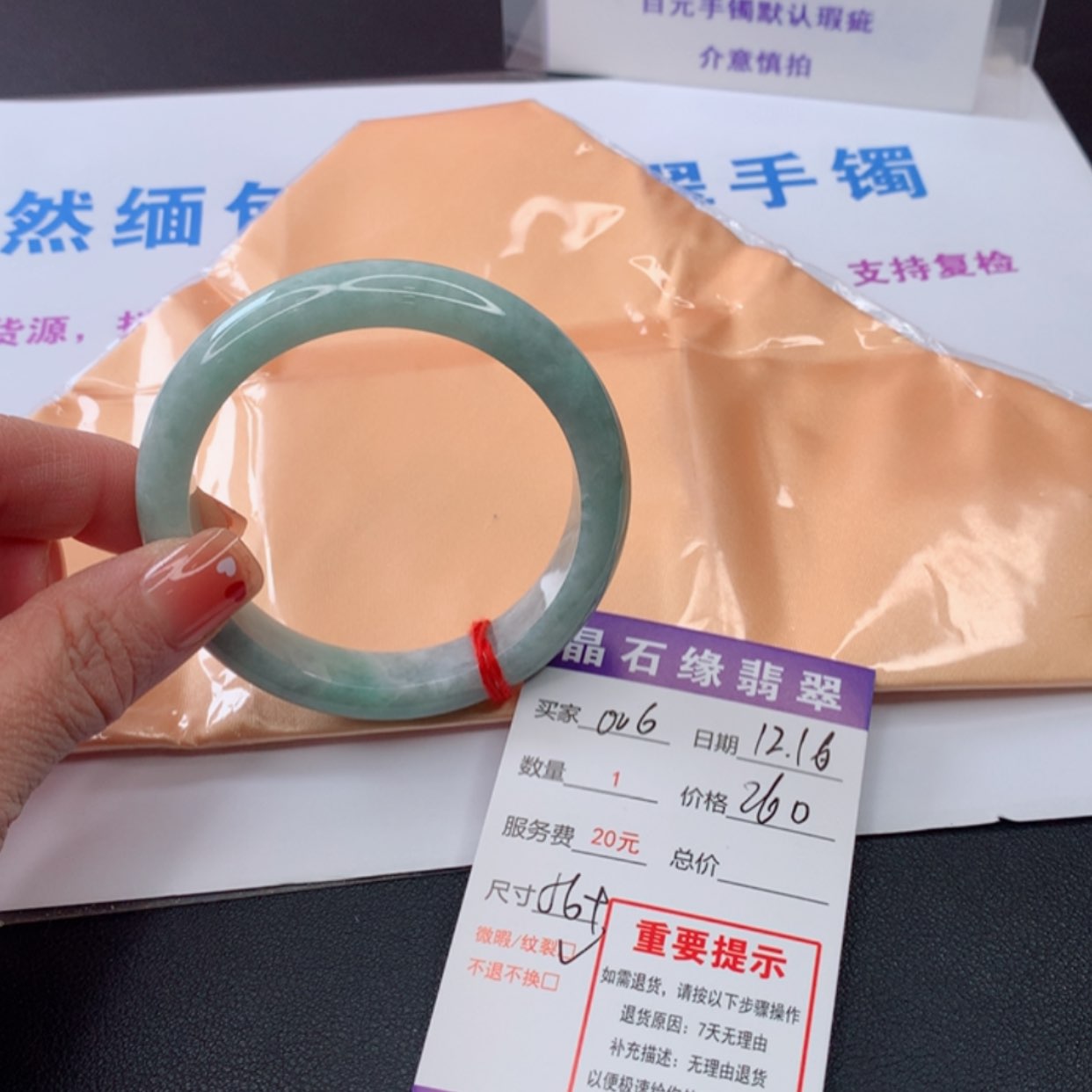 【闪购商品】翡翠手镯未镶嵌006