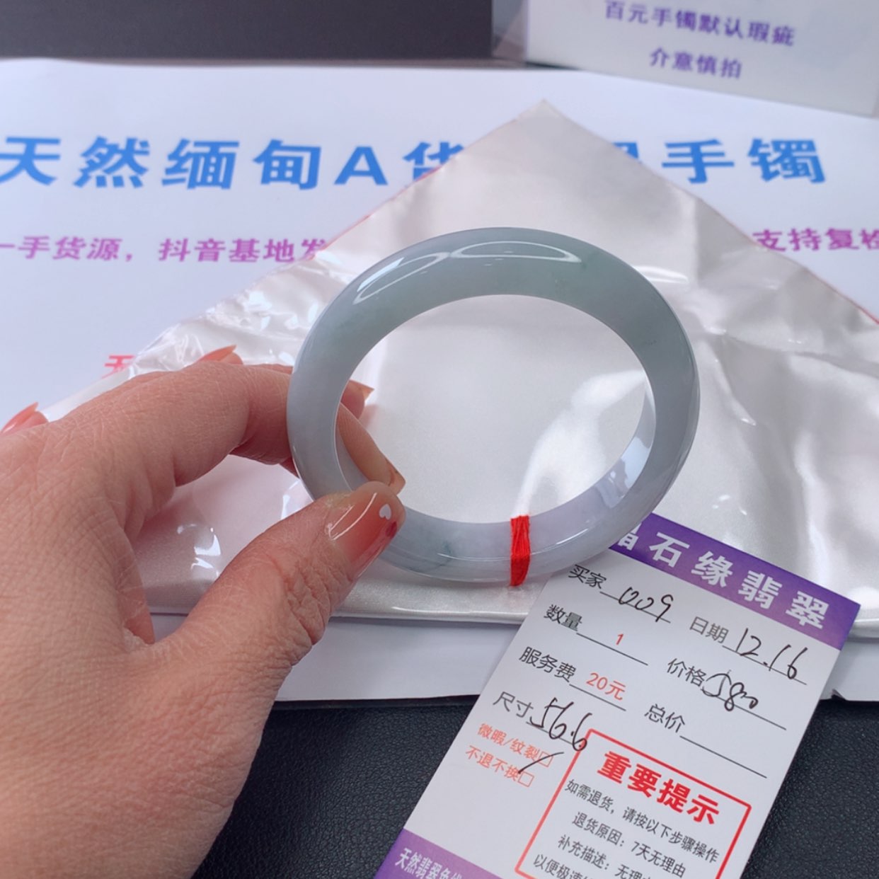 【闪购商品】翡翠手镯未镶嵌随*缘009