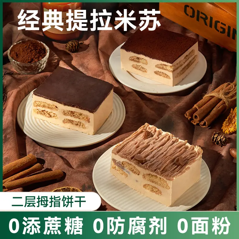 鲜达仓仓意式提拉米苏蛋糕手指饼干马斯卡彭盒子甜品糕点500g/盒