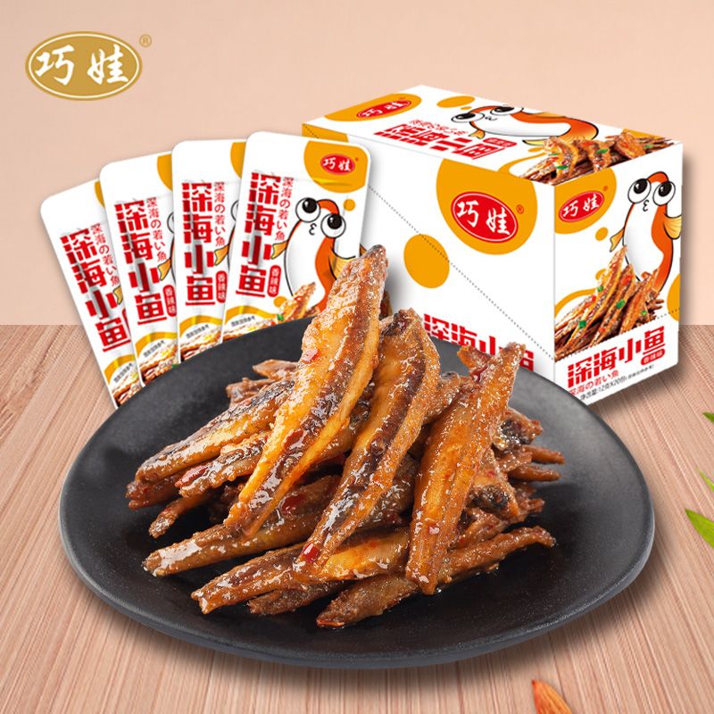 爆款小鱼仔香酥美味香辣小鱼干240g/1盒20包休闲小零食即食香鱼仔