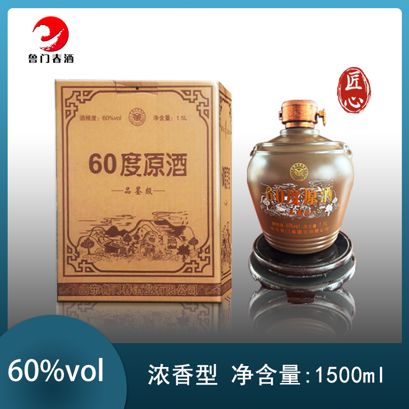 60度原酒3斤装