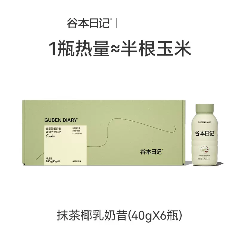 可可燕麦营养代餐奶昔黑咖啡健身专用优质饱腹浓香脂肪