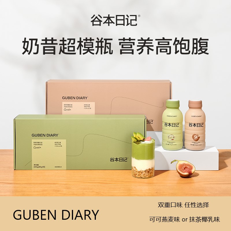 可可燕麦营养代餐奶昔黑咖啡健身专用优质浓香脂肪