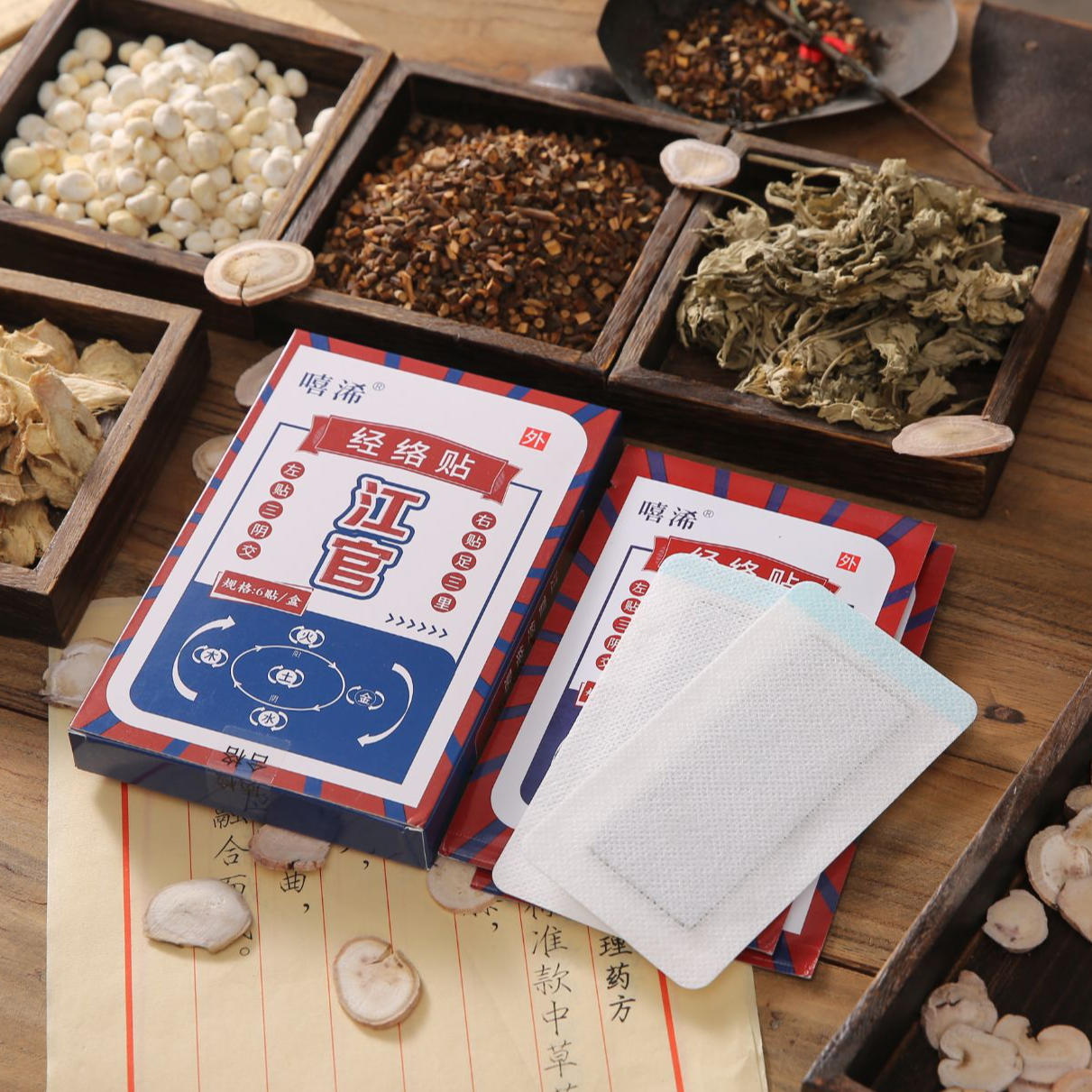 艾草家用护理江官经络贴3盒装缓解透气