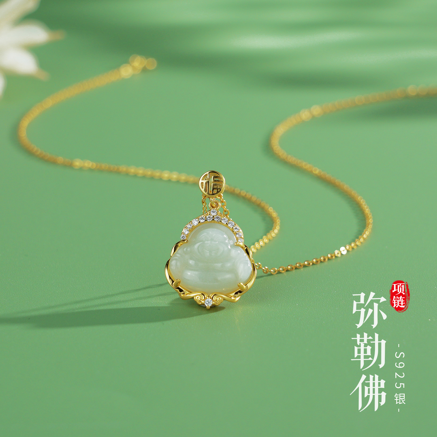 老银匠关东 坠链均925银 弥勒佛纯银项链时尚百搭吊坠经典挂坠