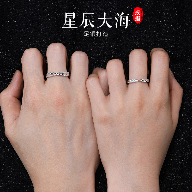 老银匠关东 足银戒指 星辰大海纯银戒指情侣时尚对戒轻奢设计感