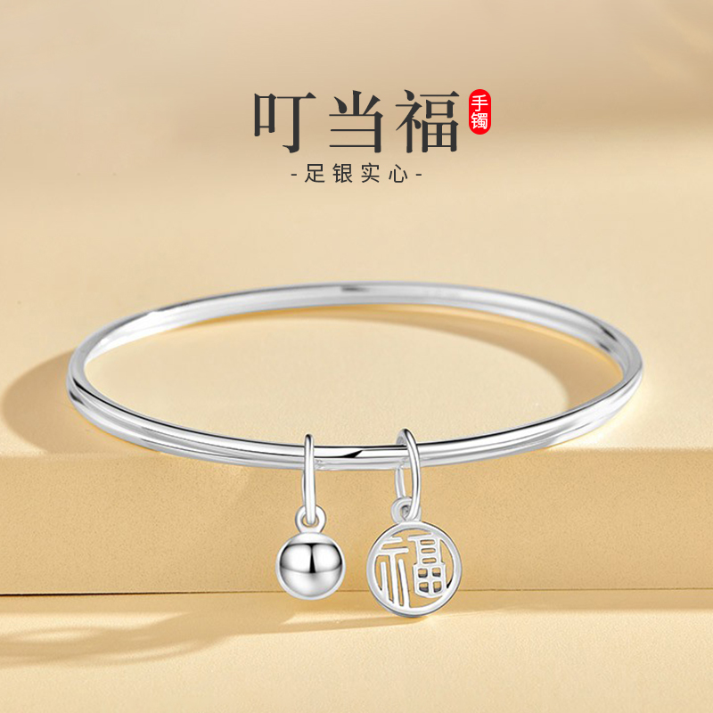 老银匠关东 足银手镯 叮当福铃铛银手镯传承光面简约实心闭口素款