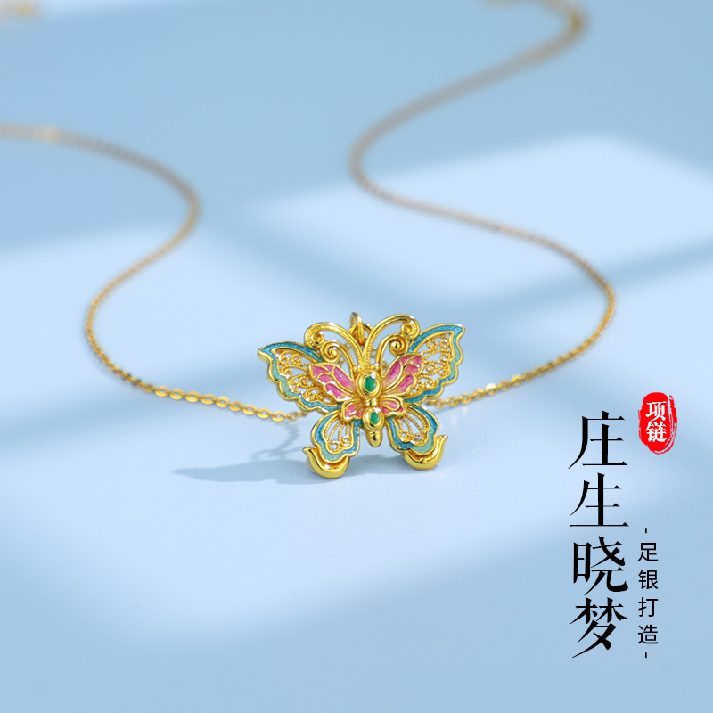 老银匠关东 坠链均足银珐琅 镀k金庄生晓梦银项链花丝蝴蝶国风