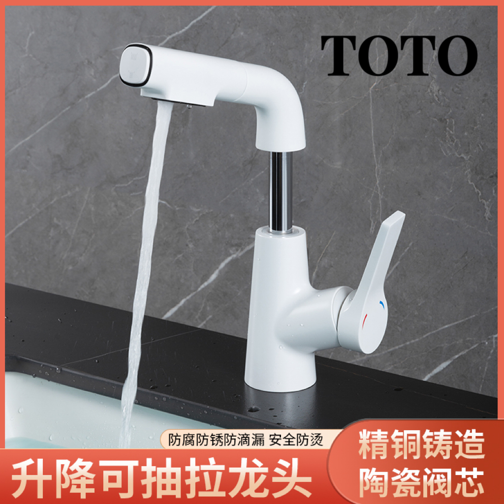 TOTO通用日式白色抽拉式面盆龙头可升降旋转伸缩可洗头冷热枪灰色