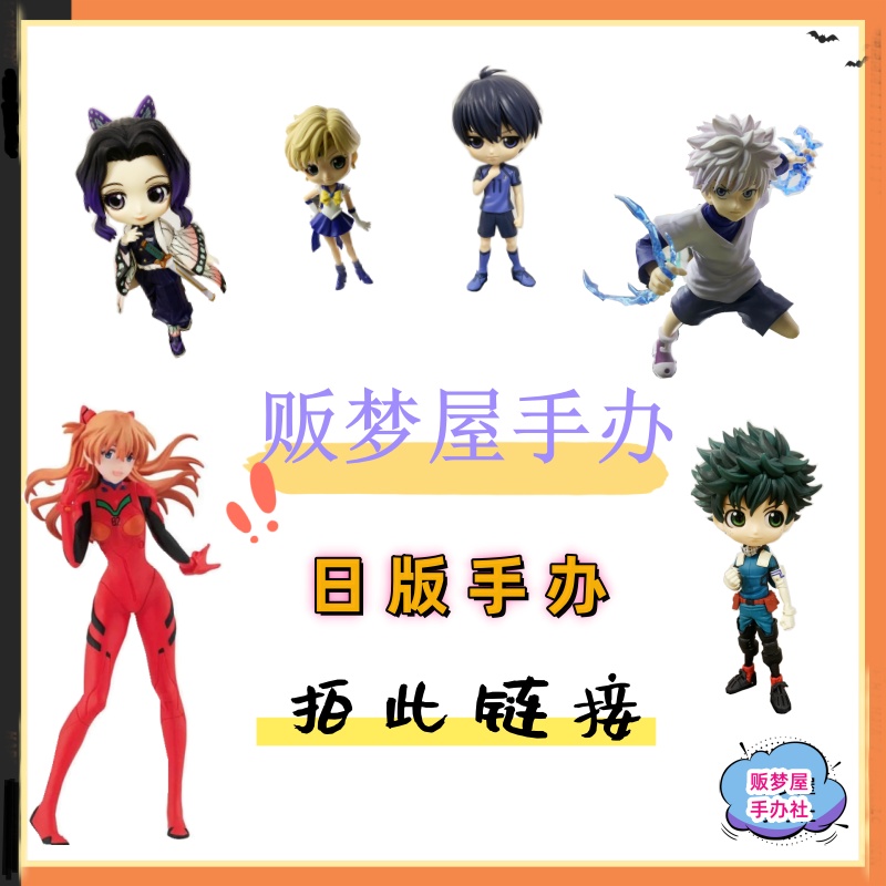 【贩梦屋手办 直播1号链接】备用链接