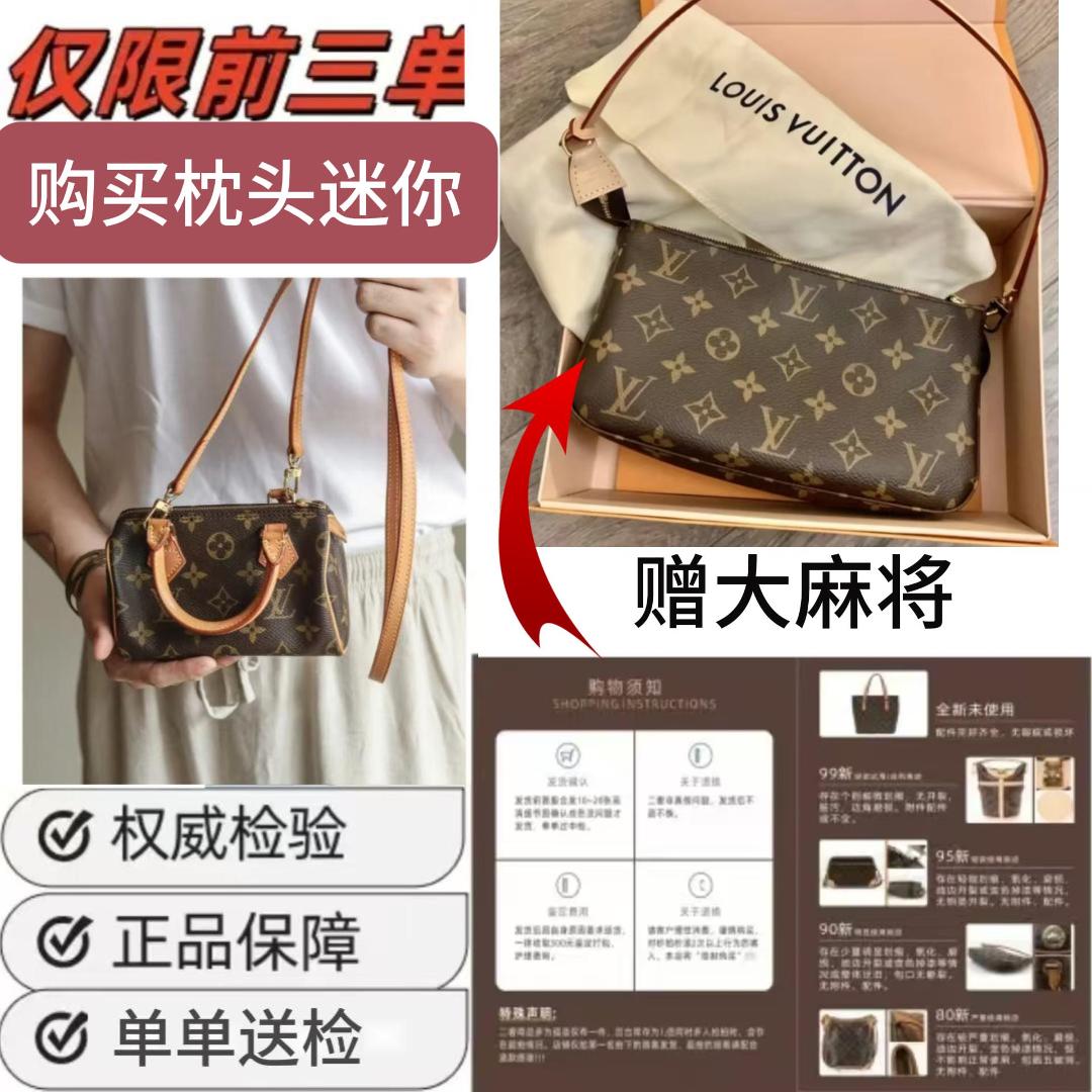 95新 LouisVuitton/路易威登 lv中古老花枕头迷你/斜挎手提包/专