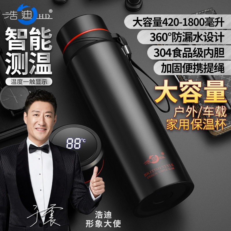 智能大容量水杯304不锈钢商务保温杯壶吊带简约便携礼品茶水杯子