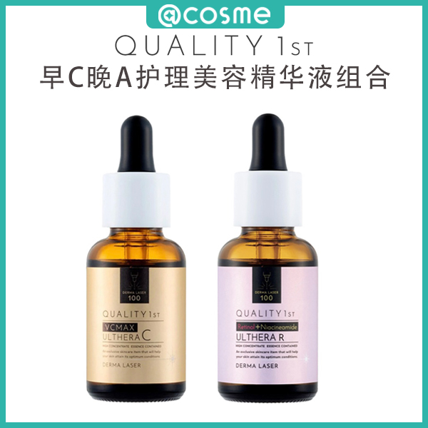 早C晚A组合装-QUALITY FIRST皇后的秘密VC精华30ml＋A醇精华30ml
