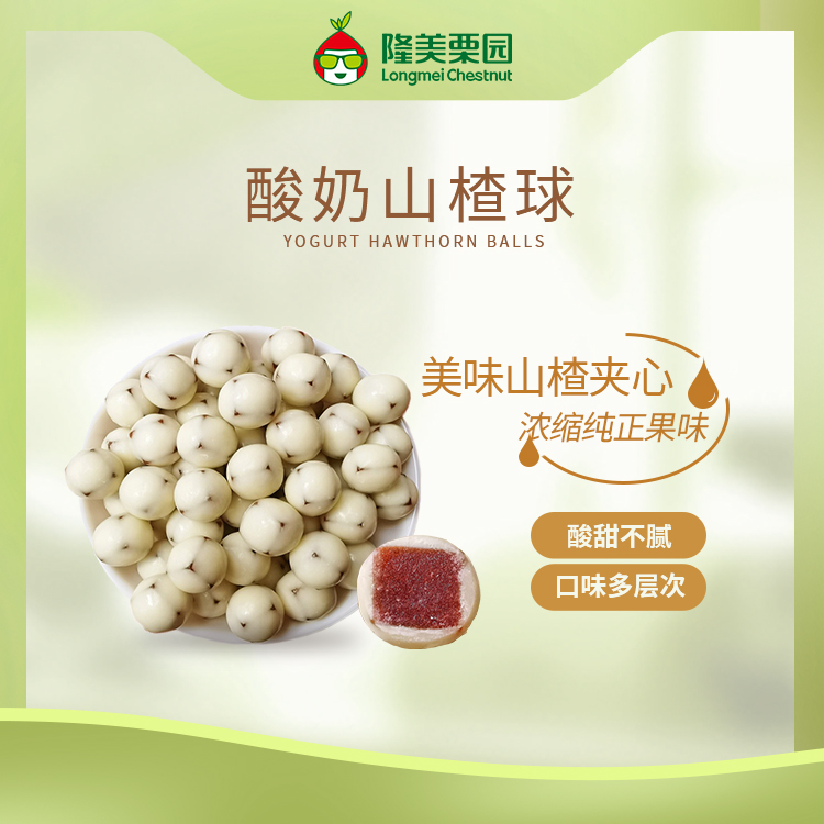酸奶山楂球 200g