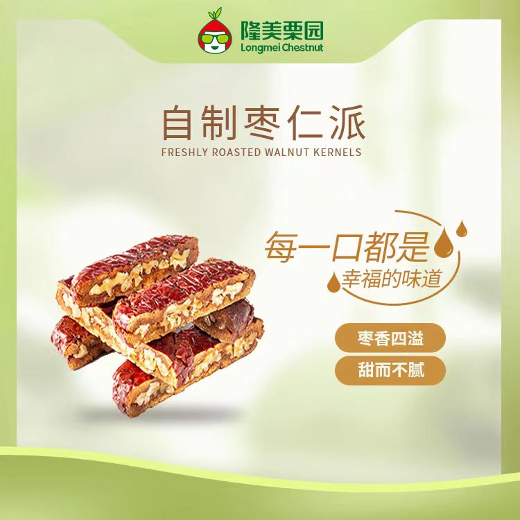 自制枣仁派新 200g