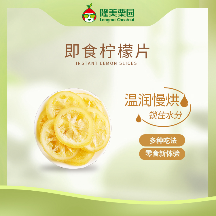 即食柠檬片 150g